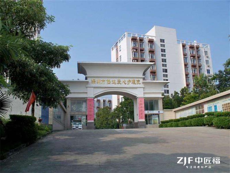 深圳任達愛心護（hù）理院