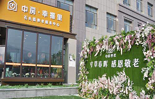 青海西寧石頭（tóu）磊康養（yǎng）中心