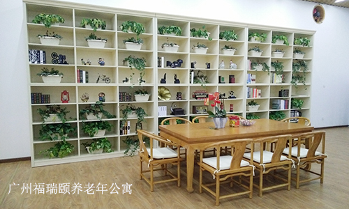 廣州福瑞頤養老年公寓