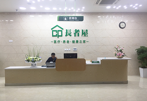 深圳CP長者屋（wū）