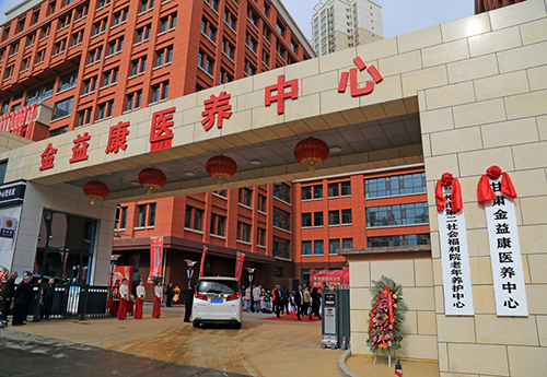 甘肅金益康醫養中心