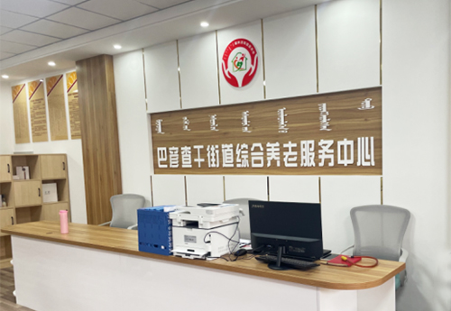 錫（xī）林浩特養老服務中心