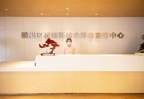 奧（ào）園幸薈裏頤康中心