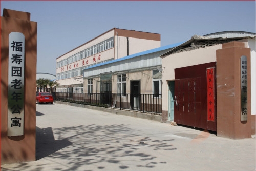 河南福（fú）壽園（yuán）老年公寓