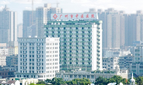 廣州市中醫醫院
