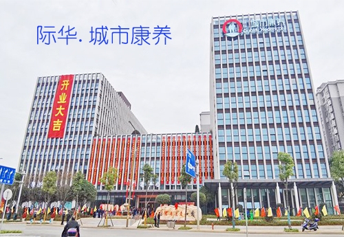 嶽陽際華城市康養和園​