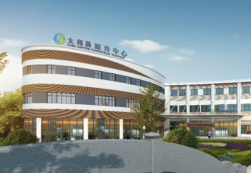 浙江紹興太和晨頤養中（zhōng）心