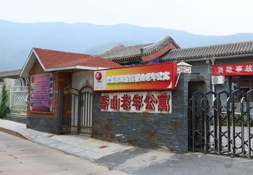 北京（jīng）香山（shān）老年公寓