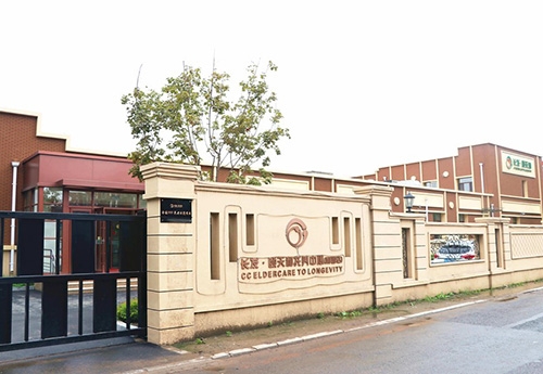 長春長發頤天和托養中心