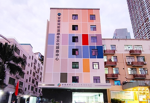 深圳東（dōng）海社區長者（zhě）服務站