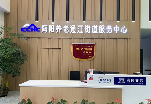 無錫通江養護院