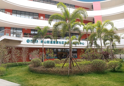 廈門禾山街道養老中心