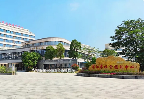 晉江（jiāng）市社會福利（lì）中心