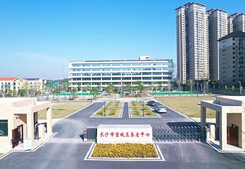 長沙市望城區養老中心