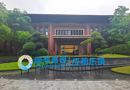 國壽嘉園·成都樂境