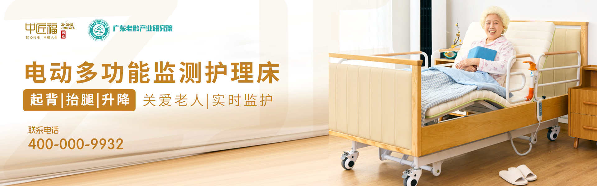 養老護理家具公司