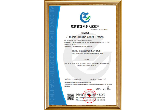 誠信管理（lǐ）2026