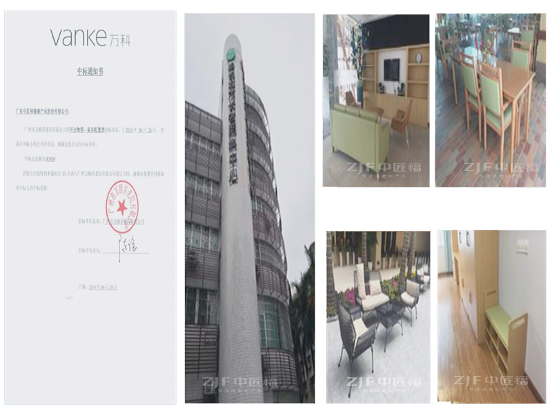 廣州萬頤養（yǎng）老院目項合同與現場