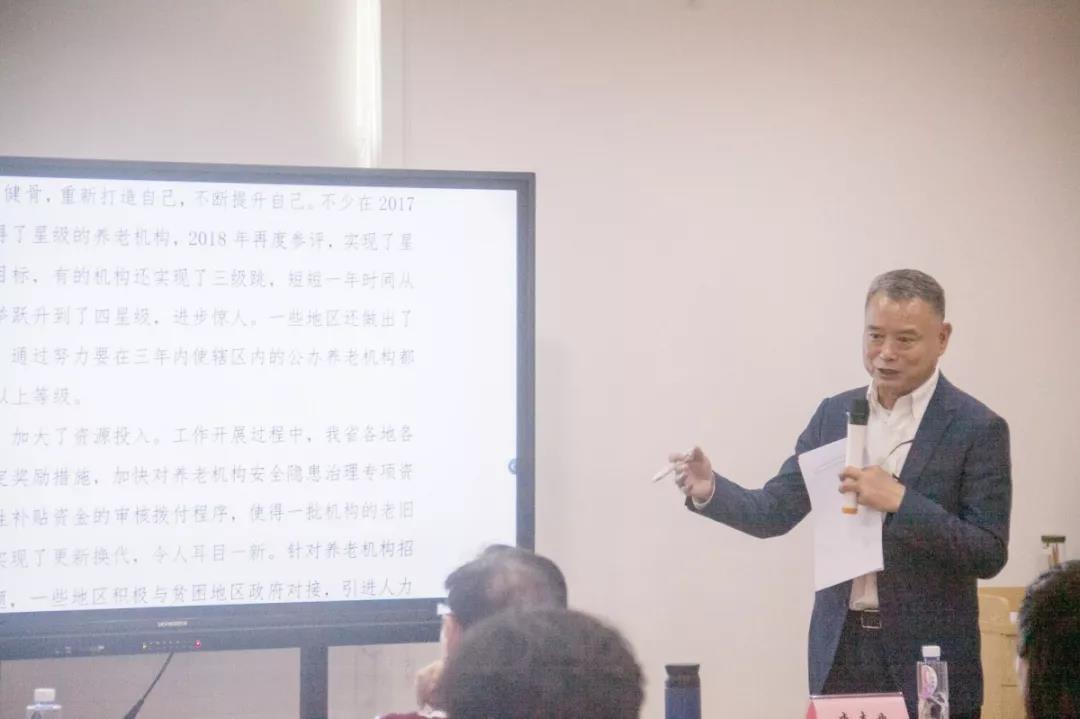 李迎春主任（rèn）的《廣（guǎng）東省養老機構星級評定（dìng）情況介紹》