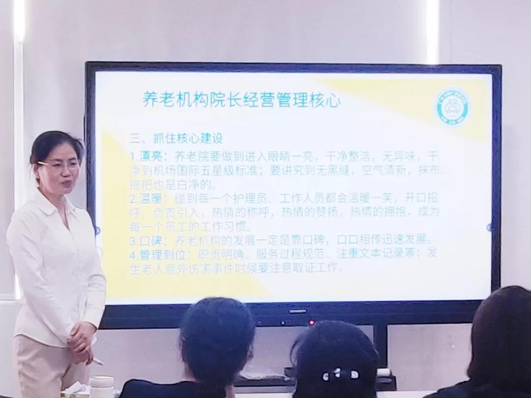 91嫩草嫩草-汪院（yuàn）長的（de）《養老服務（wù）標準化建設指南》