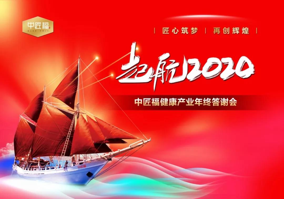 中匠（jiàng）福