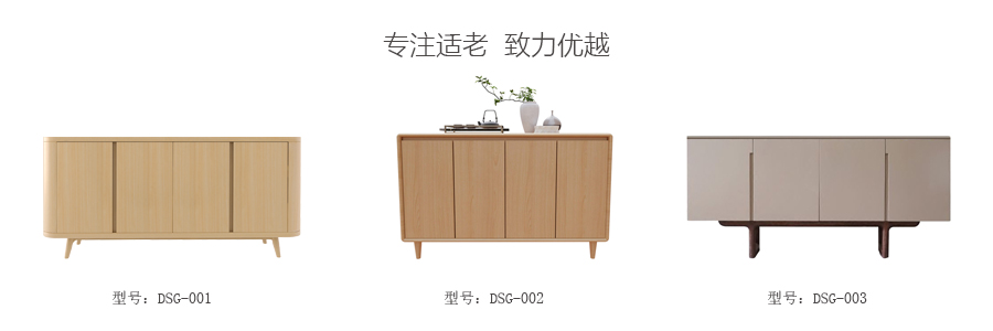 養（yǎng）老（lǎo）電視櫃