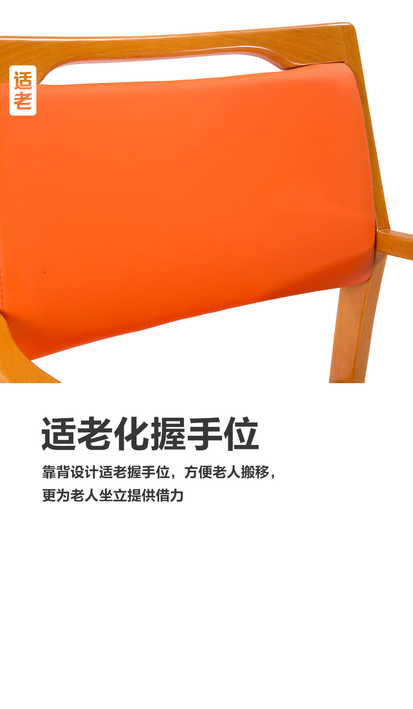 適老餐桌（zhuō）