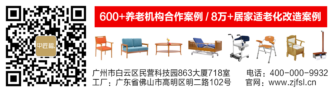 91嫩草嫩草適老化家具（jù）公司