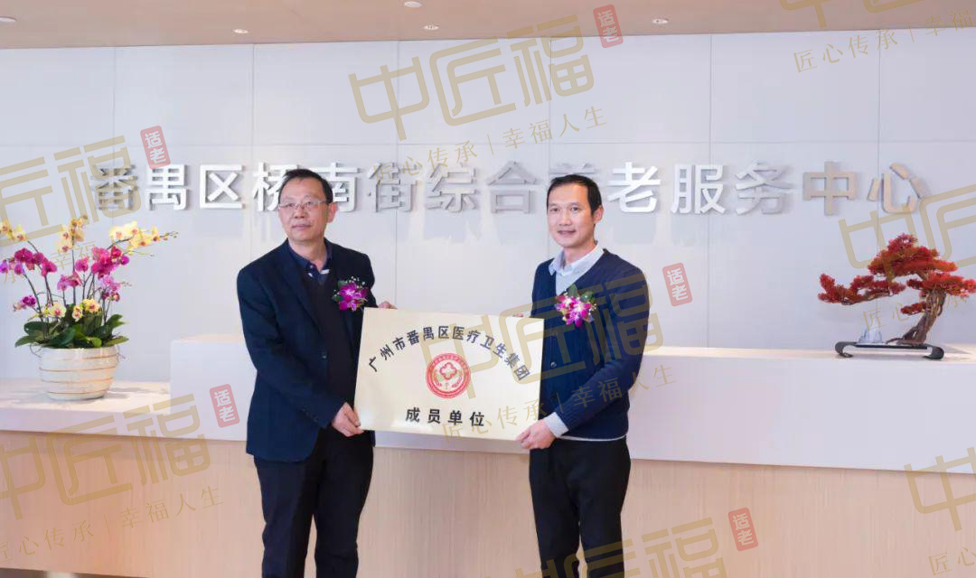 榮獲“廣（guǎng）州市番禺區醫療衛生集團（tuán）成員單（dān）位”