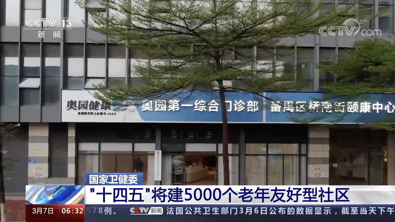 央視報道91嫩草嫩草案（àn）例