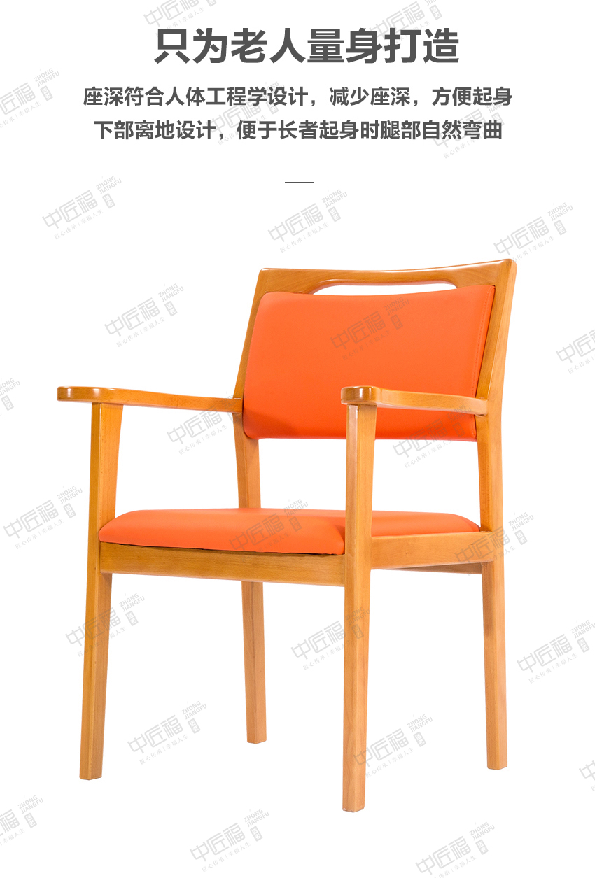 適老（lǎo）椅_03.jpg