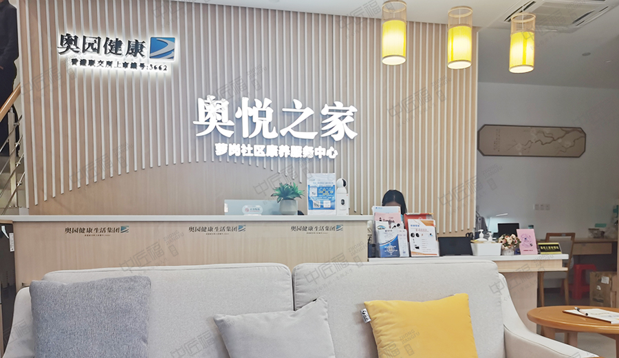 養老院服務台（tái）