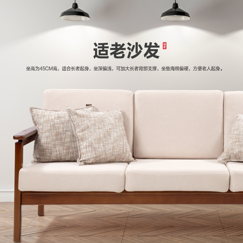 適老化沙發