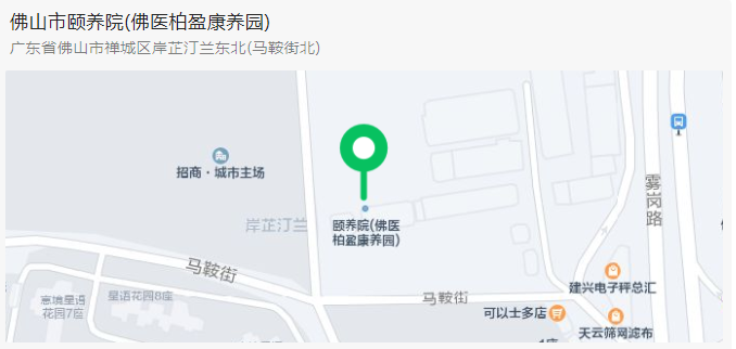 佛山市頤（yí）養院地址