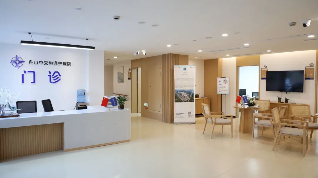 養老門診台（tái）