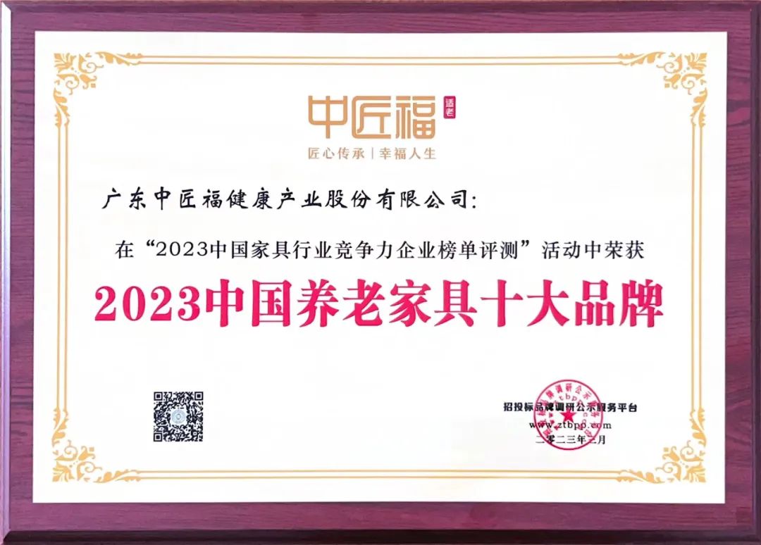 養老家具十大品牌（pái）