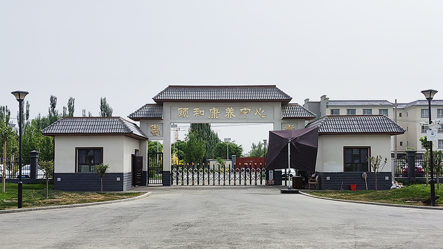 新疆溫宿養老項目